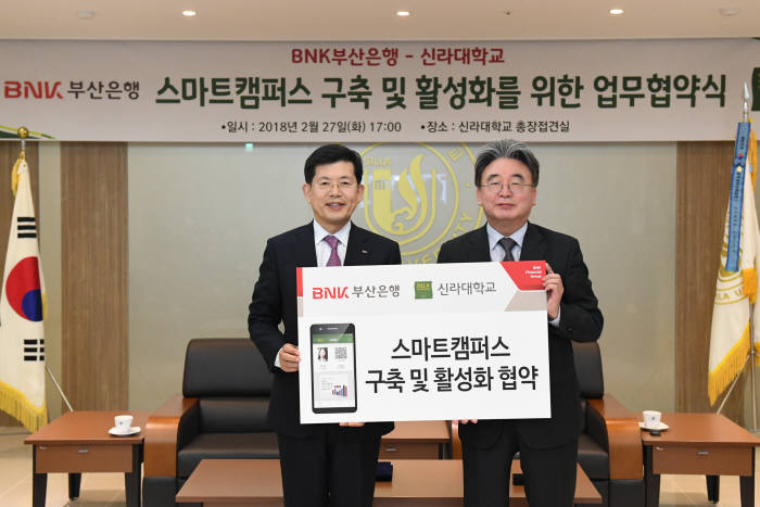 BNK부산은행(행장 빈대인)은 27일 신라대학교와 '스마트캠퍼스 구축 및 활성화에 대한 양해각서(MOU)'를 체결했다. 빈대인 BNK부산은행 행장(왼쪽부터)과 박태학 신라대학교 총장이 기념 촬영을 하고 있다.