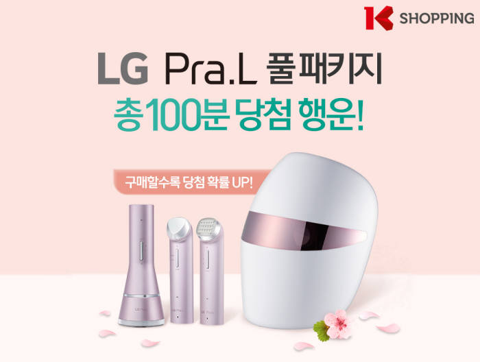 K쇼핑 "상품 구매하고 'LG 프라엘 풀 세트' 받으세요"