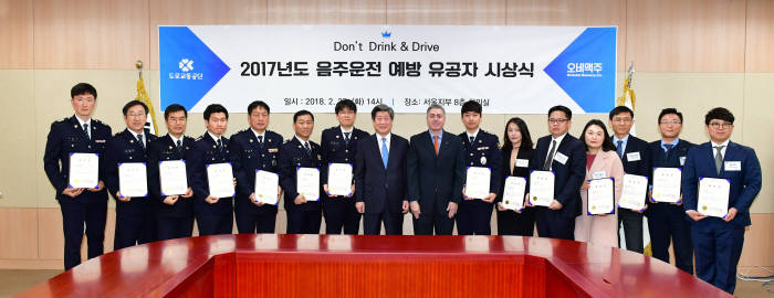 도로교통공단 서울지부에서 오비맥주 브루노 코센티노 대표(중앙 우측)와 도로교통공단 윤종기 이사장(중앙 좌측)이 음주운전 예방 유공자들과 시상식을 마치고 기념촬영을 하고 있다.