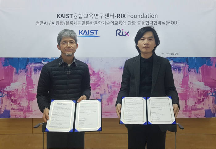 김성호 KAIST 융합교육연구센터장(왼쪽)과 김권영 릭스재단 이사장이 양해각서 체결 후 기념촬영했다.