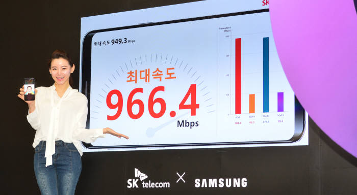 SKT, S9개통고객에게 1Gbps LTE 서비스 제공