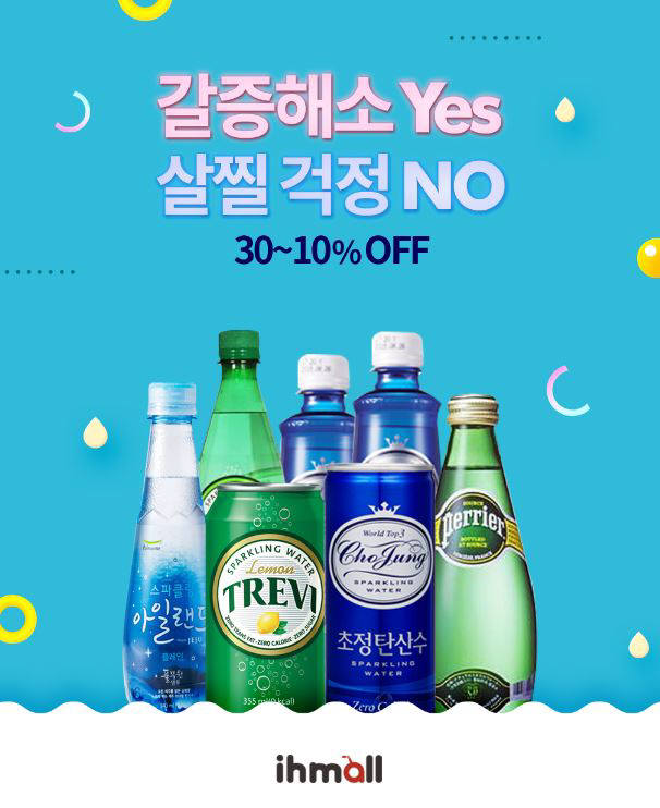 일화 아이에이치몰, ?봄 맞이 음료 프로모션…최대 30% 할인