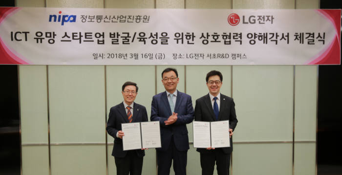 지난 16일 서울 서초구 LG전자 '서초R&D캠퍼스'에서 열린 협약식에서 LG전자와 정보통신산업진흥원(NIPA)이 ICT 유망 스타트업과 발굴과 육성을 위한 양해각서를 교환했다. 왼쪽부터 윤종록 정보통신산업진흥원장, 김용수 과학기술정보통신부 제2차관, 박일평 LG전자 CTO 사장이 양해각서를 들어보이고 있다.