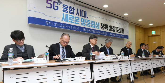 5G융합시대, 새로운 망중립성 정책방향 토론회