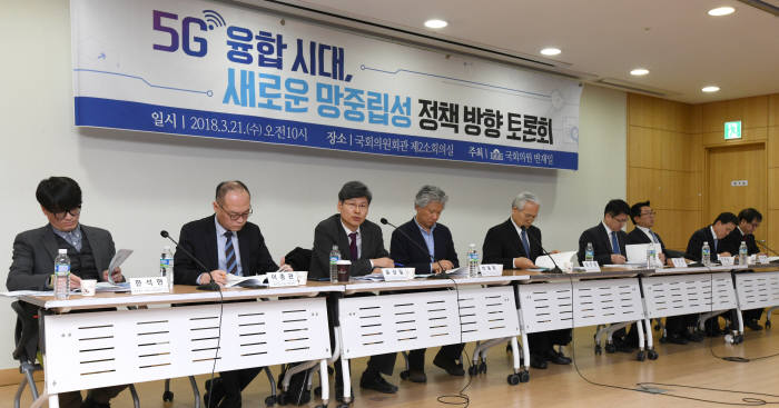 5G융합시대, 새로운 망중립성 정책방향 토론회