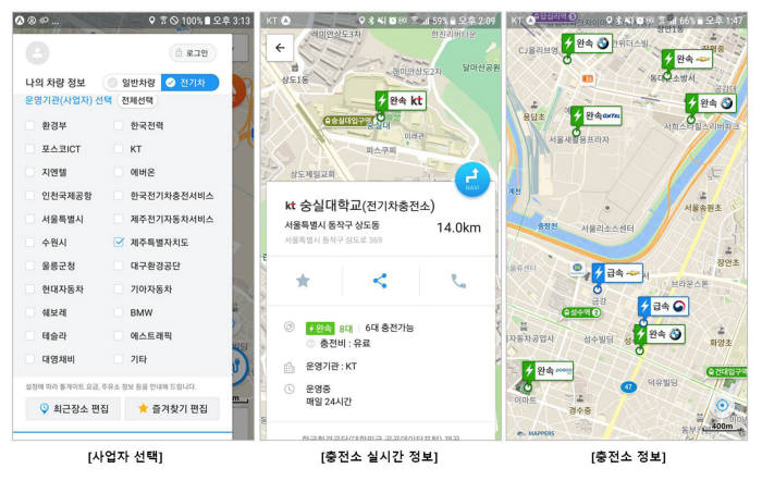 맵퍼스 '아틀란 내비', 전국 2618개 전기차 충전소 정보 제공 업데이트 (제공=맵퍼스)