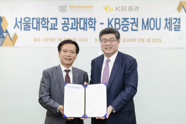 송원강 KB증권 성장투자본부장(사진 왼쪽)과 차국헌 서울대 공과대학장이 20일 서울대학교에서 업무협약을 체결하고 있다. 사진:KB증권