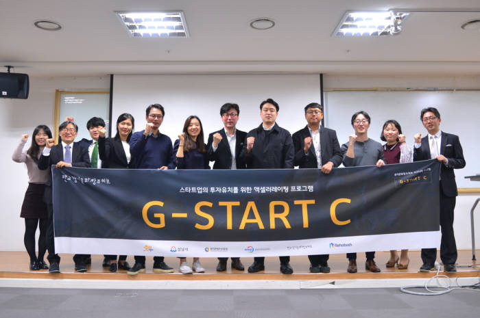 G-START C 최종 IR데이에서 참석자들이 기념촬영했다.