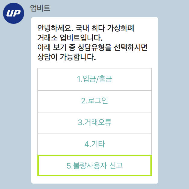 불법 암호화폐 다단계 막는 신고제 출범