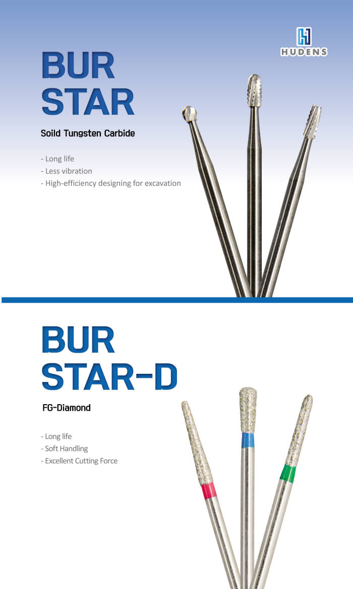 휴덴스가 국산화에 성공한 치아나 보철물 절삭기구인 카바이드버.