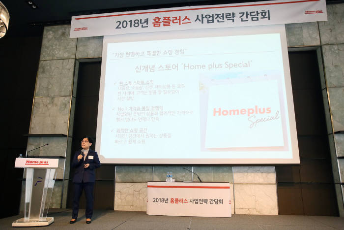 임일순 홈플러스 대표가 27일 서울 중구 더플라자호텔에서 사업전략 간담회를 진행하고 있다.