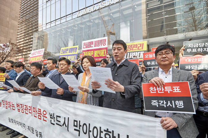 금호타이어 일반직들이 30일 노조 집행부에 마지막 호소문을 발표했다.