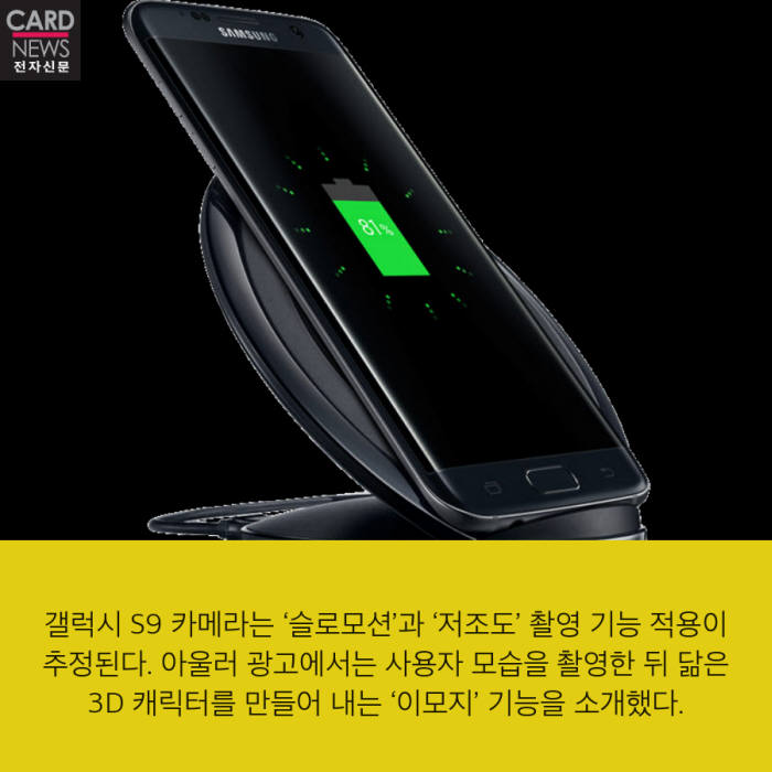 [카드뉴스]25일 베일 벗는 삼성 갤럭시S9