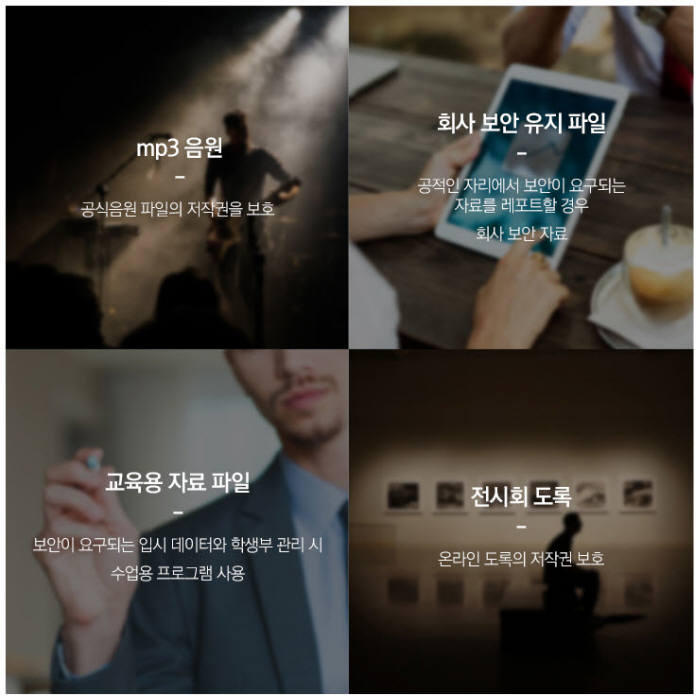 메모렛, USB메모리 저장파일 보안서비스 출시