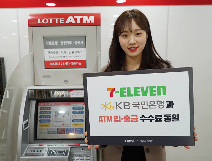 KB국민은행 ATM 서비스