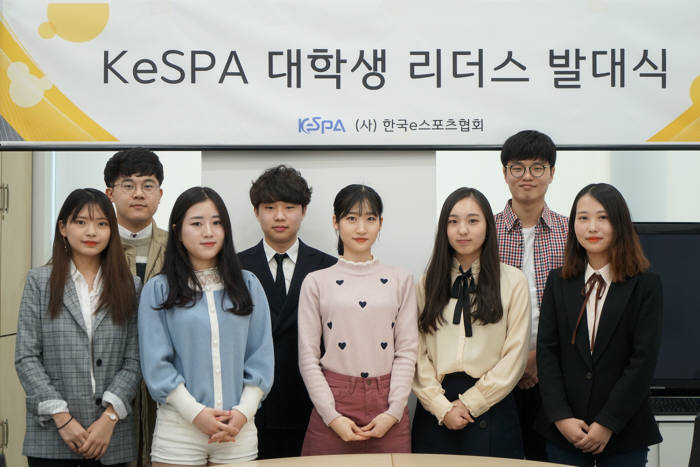 KeSPA 대학생 리더스 9기