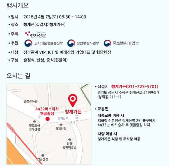 2018 ICT리더 파이팅 등반대회…4월7일 청계산서