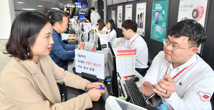 5월부터 휴대폰 단말기 출고가 비교 공시 운영