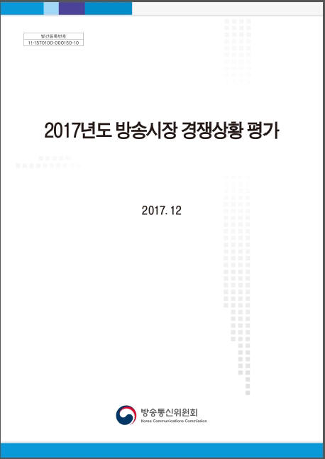 방송통신위원회가 공개한 '2017년도 방송시장 경쟁상황평가' 보고서에 따르면 2016년 기준 LG유플러스의 유무선 방송통신 결합상품 가입자 수는 160만4254명으로 전년 대비 22.1% 증가했다. KT는 15.8%, SK군(SK텔레콤·SK 브로드밴드)은 13.7%를 기록했다.