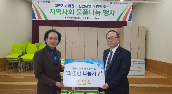 장용석 신한은행 대전?충남본부장(오른쪽)과 김현채 대동종합사회복지관장이 따뜻한나눔가구 전달식 후 기념촬영했다.