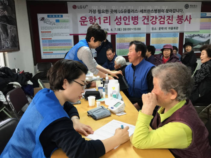 LG유플러스, 영월에서 건강검진 봉사활동