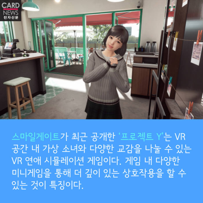 [카드뉴스]게임업계 부는 'AR·VR바람'