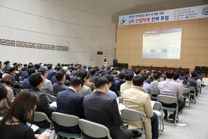 목포대는 전남도와 공동으로 10일 오후 2시 전남도청 왕인실에서 '전남 4차 산업혁명 전략포럼'을 개최했다.