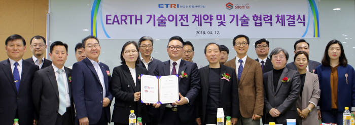 드론기업 숨비 ETRI와 'EARTH' 기술이전 계약 체결