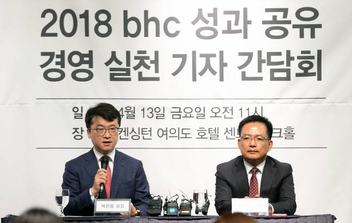 박현종 bhc 회장(왼쪽)과 임금옥 bhc 대표가 기자간담회를 진행하고 있다.