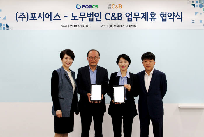 전자문서 소프트웨어 전문업체 포시에스와 노무법인 C&B가 전자문서 고용계약 업무협약을 맺었다. (왼쪽부터) C&B 강미혜 대표, 이금구 대표, 포시에스 박미경 대표, 조종민 회장