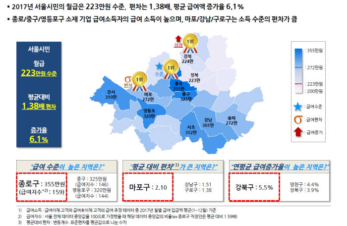 서울시 생활금융지도 일부(자료-신한은행)