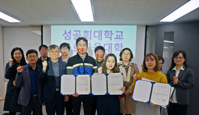 성공회대학교는 구로마을대학 로고 & 캐릭터 공모전 시상식을 18일 가졌다. 수상자들이 단체 기념 사진 촬영을 하고 있다.