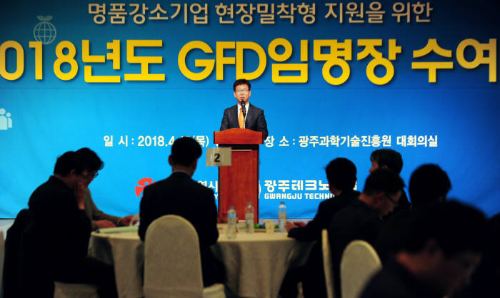 박병규 광주시 경제부시장이 19일 광주과학기술진흥원 대회의실에서 열린 GFD 임명장 수여식에서 인사말을 하고 있다.