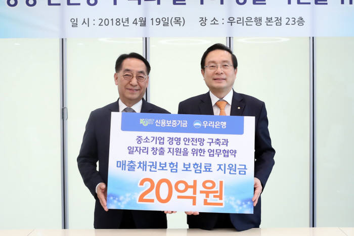 손태승 우리은행 은행장(오른쪽)과 황록 신용보증기금 이사장이 업무협약을 체결했다.