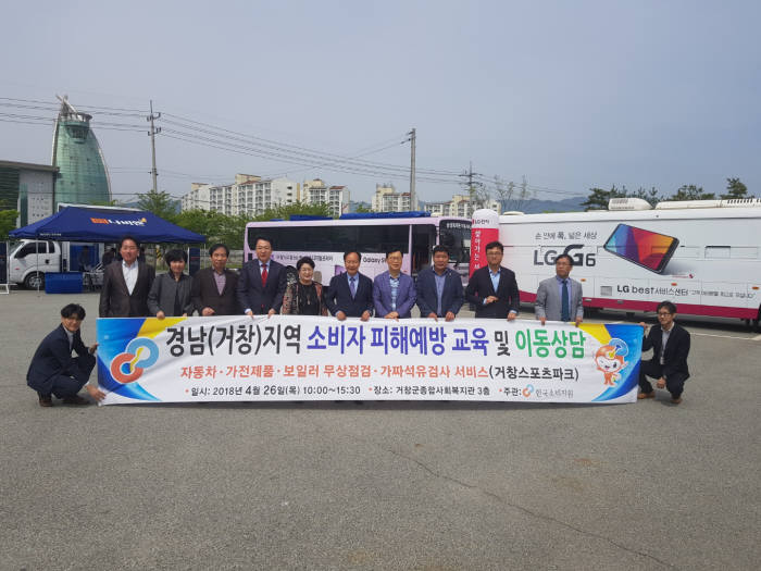 한국전자정보통신산업진흥회가 경남 거창군에서 지역주민 대상 가전제품 무상점검 서비스를 실시했다.