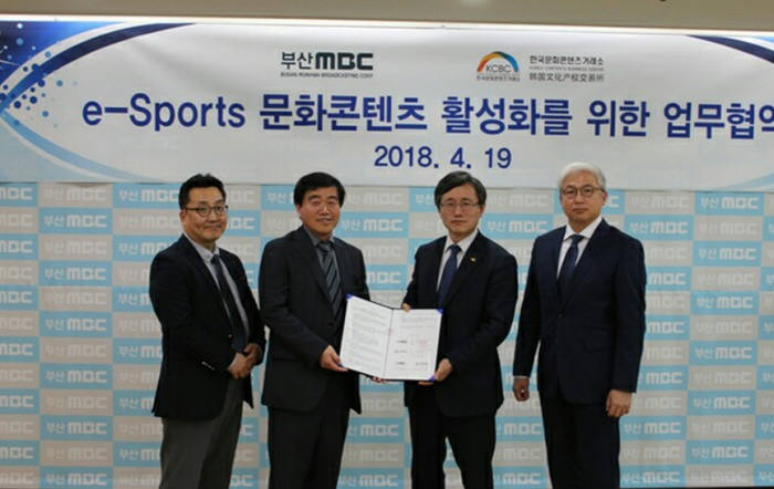 김용관 한국문화콘텐츠거래소 대표(왼쪽 두번째)와 이희길 부산MBC 사장(“ 세번째)이 e스포츠 업무협약을 체결했다.