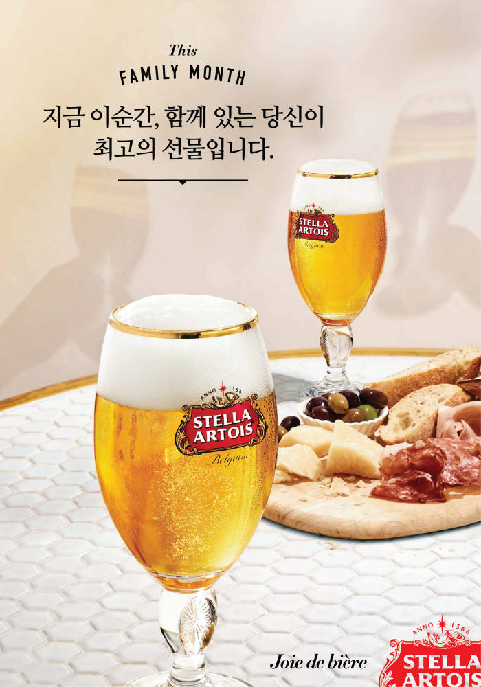 오비맥주, '스텔라 아르투아' 온라인 광고 공개