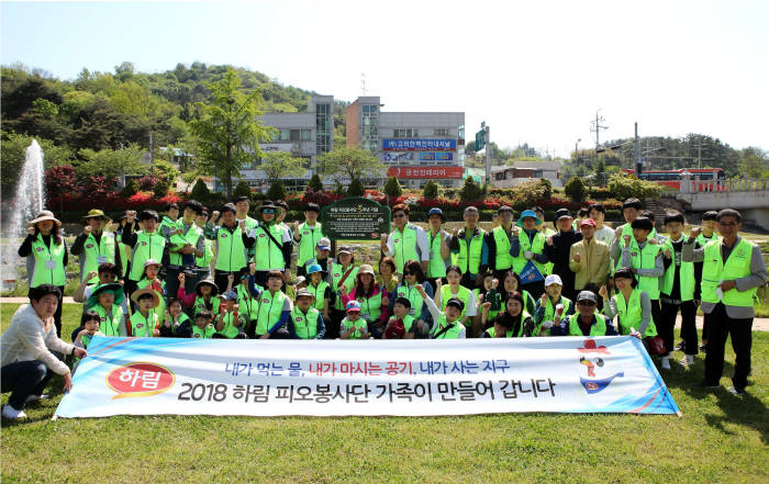 하림 피오봉사단 창단 5주년 기념식 및 발대식 진행