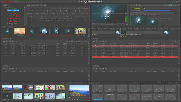 스트림비젼의 다채널 자동송출시스템 SV-MPlayout 메인 GUI