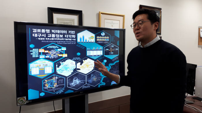 장기태 KAIST 조천식녹색교통대학원 교수