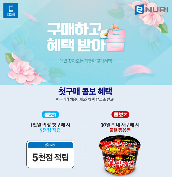 에누리 가격비교 "e머니 적립금 사용자 급증"