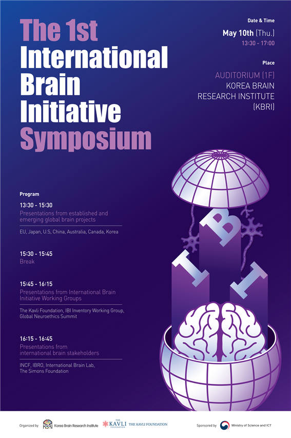 한국뇌연구원, 국내 첫 제1회 국제뇌과학이니셔티브 대표자회의 10일~11일 개최