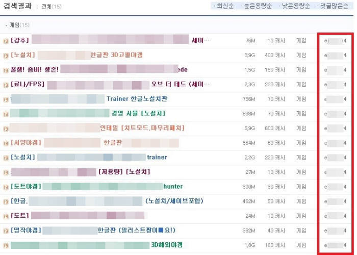 성인게임 위장한 '암호화폐 채굴' 악성코드 주의