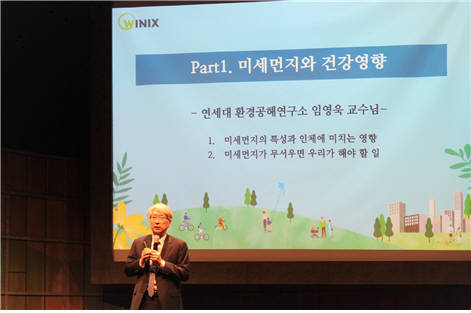 3일 서울 용산구에서 열린 공공톡톡 콘서트에서 임영욱 연세대 환경공해연구소 교수가 강연하고 있다.