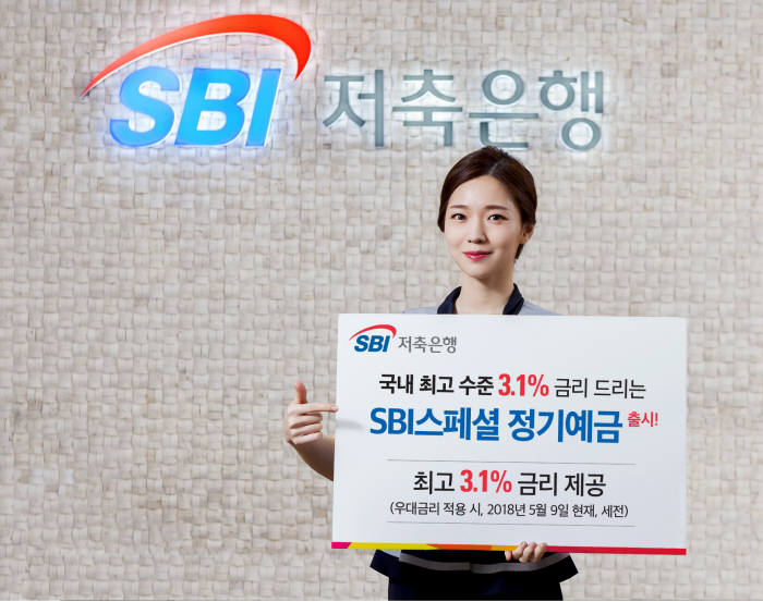 SBI저축銀, 최대 연3.1% 'SBI스페셜 정기예금' 출시