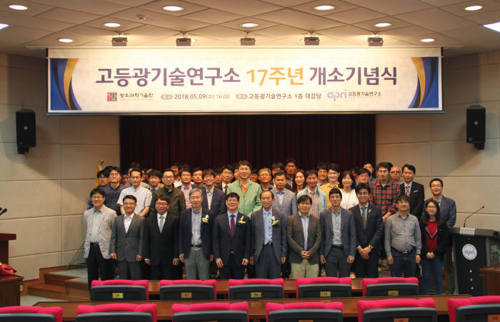 광주과학기술원 고등광기술연구소(APRI)가 9일 연구소 대강당에서 개최한 제17주년 개소 기념식.