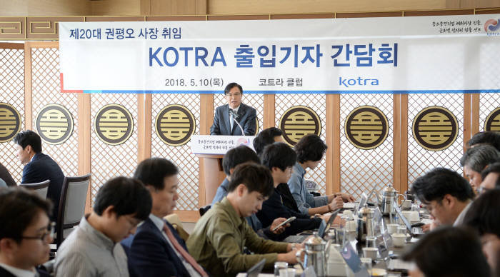 권평오 KOTRA 사장은 10일 서울 서초구 KOTRA 본사에서 취임 40일을 맞아 기자간담회를 개최했다.