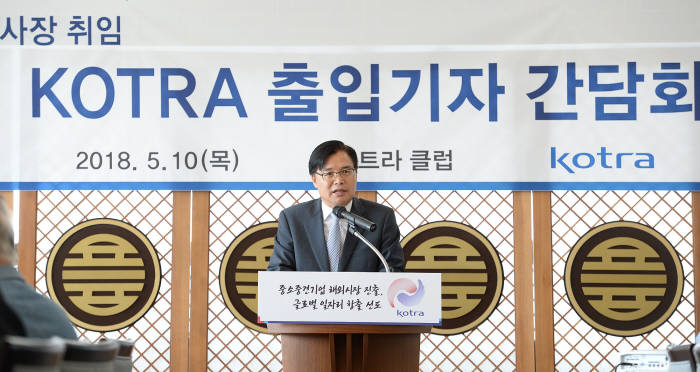 권평오 KOTRA 사장은 10일 서울 서초구 KOTRA 본사에서 취임 40일을 맞아 기자간담회를 개최했다.