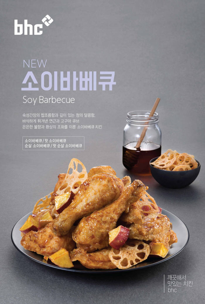 bhc치킨, G마켓 배달앱 'G배달'서 전 메뉴 2000원 할인