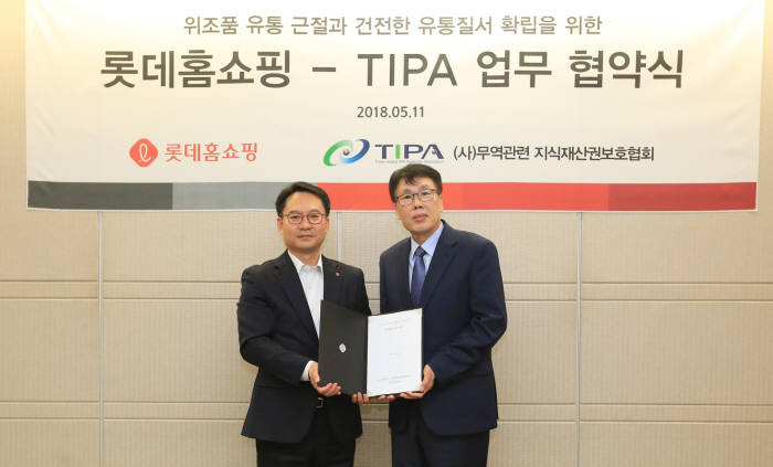 이일용 롯데홈쇼핑 방송본부장(왼쪽)과 윤승혁 TIPA 상임임원